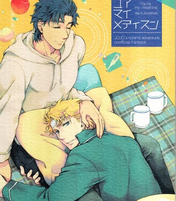 [Seika] You’re My Medicine – JoJo dj [Eng] – Gay Manga thumbnail 001