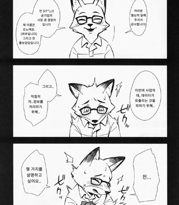 [Harugoya (Harusuke)] Kitsune no Shachou ga Seiteki Sugiru node [KR] – Gay Manga sex 2