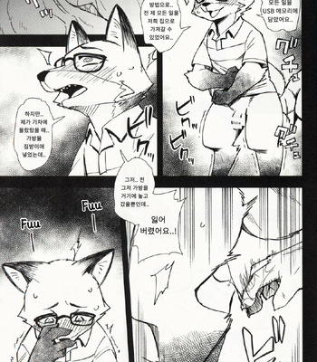 [Harugoya (Harusuke)] Kitsune no Shachou ga Seiteki Sugiru node [KR] – Gay Manga sex 4