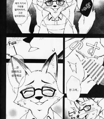 [Harugoya (Harusuke)] Kitsune no Shachou ga Seiteki Sugiru node [KR] – Gay Manga sex 5