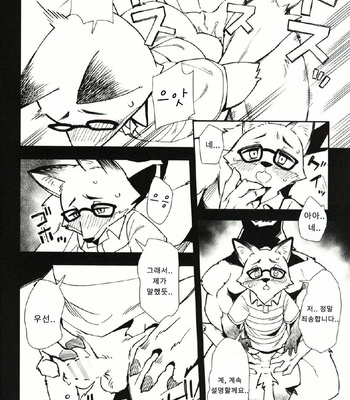 [Harugoya (Harusuke)] Kitsune no Shachou ga Seiteki Sugiru node [KR] – Gay Manga sex 7