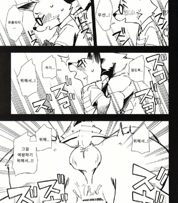 [Harugoya (Harusuke)] Kitsune no Shachou ga Seiteki Sugiru node [KR] – Gay Manga sex 8