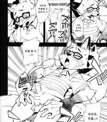 [Harugoya (Harusuke)] Kitsune no Shachou ga Seiteki Sugiru node [KR] – Gay Manga sex 9
