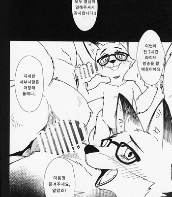 [Harugoya (Harusuke)] Kitsune no Shachou ga Seiteki Sugiru node [KR] – Gay Manga sex 17