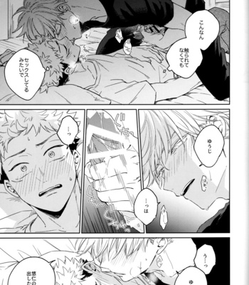 [Shiratama (Kumayu)] Gomen ne, Daisuki – Jujutsu Kaisen dj [JP] – Gay Manga sex 10