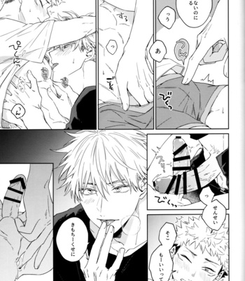 [Shiratama (Kumayu)] Gomen ne, Daisuki – Jujutsu Kaisen dj [JP] – Gay Manga sex 12
