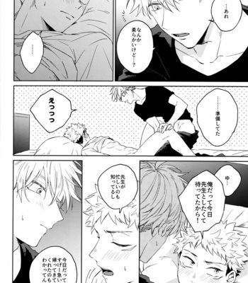 [Shiratama (Kumayu)] Gomen ne, Daisuki – Jujutsu Kaisen dj [JP] – Gay Manga sex 13