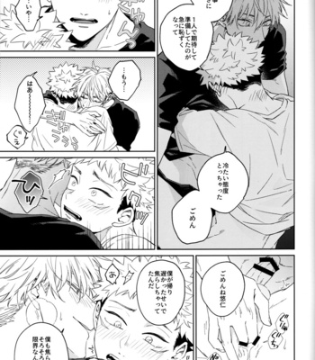 [Shiratama (Kumayu)] Gomen ne, Daisuki – Jujutsu Kaisen dj [JP] – Gay Manga sex 14