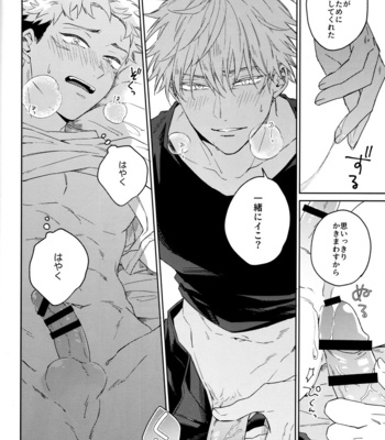 [Shiratama (Kumayu)] Gomen ne, Daisuki – Jujutsu Kaisen dj [JP] – Gay Manga sex 15