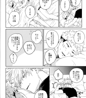 [Shiratama (Kumayu)] Gomen ne, Daisuki – Jujutsu Kaisen dj [JP] – Gay Manga sex 21