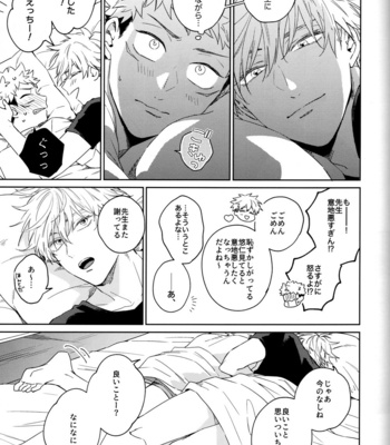[Shiratama (Kumayu)] Gomen ne, Daisuki – Jujutsu Kaisen dj [JP] – Gay Manga sex 22