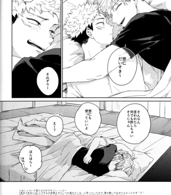 [Shiratama (Kumayu)] Gomen ne, Daisuki – Jujutsu Kaisen dj [JP] – Gay Manga sex 23