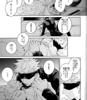 [Shiratama (Kumayu)] Gomen ne, Daisuki – Jujutsu Kaisen dj [JP] – Gay Manga sex 4