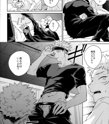 [Shiratama (Kumayu)] Gomen ne, Daisuki – Jujutsu Kaisen dj [JP] – Gay Manga sex 5