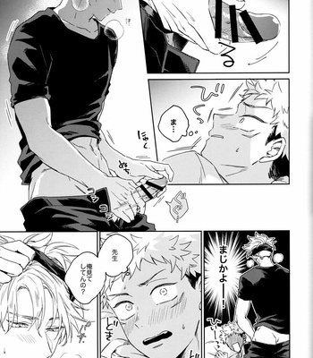 [Shiratama (Kumayu)] Gomen ne, Daisuki – Jujutsu Kaisen dj [JP] – Gay Manga sex 6