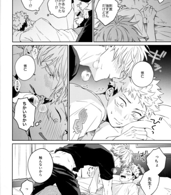 [Shiratama (Kumayu)] Gomen ne, Daisuki – Jujutsu Kaisen dj [JP] – Gay Manga sex 7