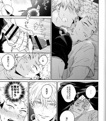 [Shiratama (Kumayu)] Gomen ne, Daisuki – Jujutsu Kaisen dj [JP] – Gay Manga sex 8