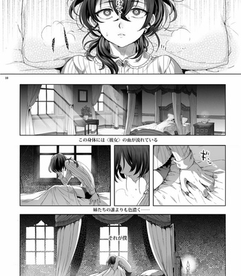 [Kuromisakaijou (Ikezaki Misa)] Shounen Bathory [JP] – Gay Manga sex 9