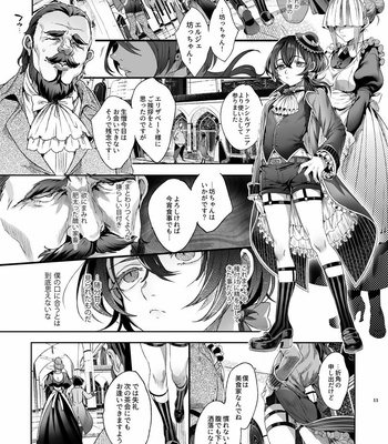 [Kuromisakaijou (Ikezaki Misa)] Shounen Bathory [JP] – Gay Manga sex 10