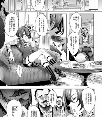 [Kuromisakaijou (Ikezaki Misa)] Shounen Bathory [JP] – Gay Manga sex 19