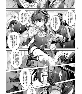 [Kuromisakaijou (Ikezaki Misa)] Shounen Bathory [JP] – Gay Manga sex 20