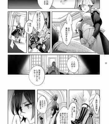 [Kuromisakaijou (Ikezaki Misa)] Shounen Bathory [JP] – Gay Manga sex 22