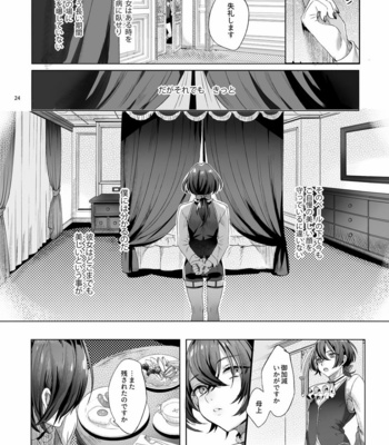 [Kuromisakaijou (Ikezaki Misa)] Shounen Bathory [JP] – Gay Manga sex 23