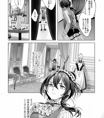 [Kuromisakaijou (Ikezaki Misa)] Shounen Bathory [JP] – Gay Manga sex 24