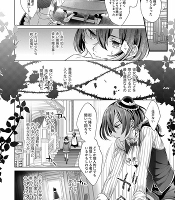[Kuromisakaijou (Ikezaki Misa)] Shounen Bathory [JP] – Gay Manga sex 25