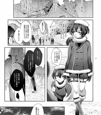 [Kuromisakaijou (Ikezaki Misa)] Shounen Bathory [JP] – Gay Manga sex 26