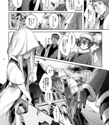 [Kuromisakaijou (Ikezaki Misa)] Shounen Bathory [JP] – Gay Manga sex 27