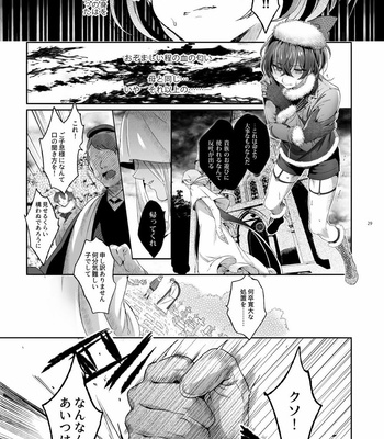 [Kuromisakaijou (Ikezaki Misa)] Shounen Bathory [JP] – Gay Manga sex 28