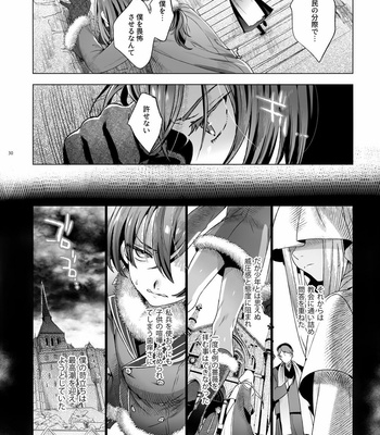 [Kuromisakaijou (Ikezaki Misa)] Shounen Bathory [JP] – Gay Manga sex 29