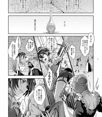 [Kuromisakaijou (Ikezaki Misa)] Shounen Bathory [JP] – Gay Manga sex 30
