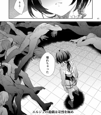 [Kuromisakaijou (Ikezaki Misa)] Shounen Bathory [JP] – Gay Manga sex 44