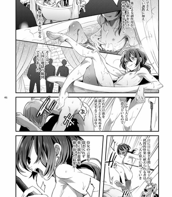 [Kuromisakaijou (Ikezaki Misa)] Shounen Bathory [JP] – Gay Manga sex 45