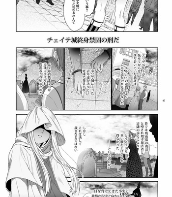 [Kuromisakaijou (Ikezaki Misa)] Shounen Bathory [JP] – Gay Manga sex 46