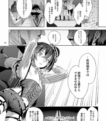 [Kuromisakaijou (Ikezaki Misa)] Shounen Bathory [JP] – Gay Manga sex 47