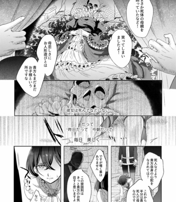[Kuromisakaijou (Ikezaki Misa)] Shounen Bathory [JP] – Gay Manga sex 48