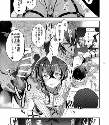 [Kuromisakaijou (Ikezaki Misa)] Shounen Bathory [JP] – Gay Manga sex 58