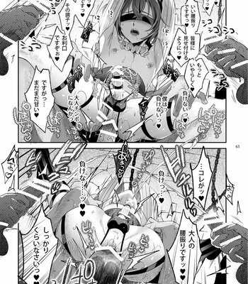 [Kuromisakaijou (Ikezaki Misa)] Shounen Bathory [JP] – Gay Manga sex 60