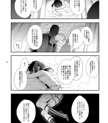 [Kuromisakaijou (Ikezaki Misa)] Shounen Bathory [JP] – Gay Manga sex 63