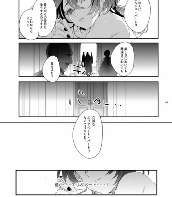 [Kuromisakaijou (Ikezaki Misa)] Shounen Bathory [JP] – Gay Manga sex 64