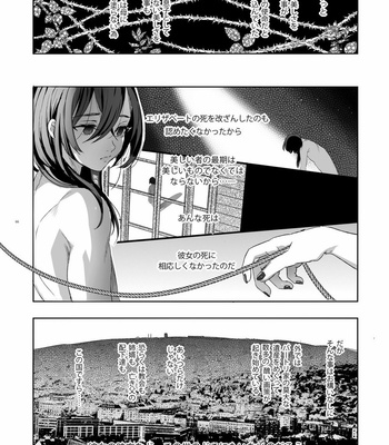 [Kuromisakaijou (Ikezaki Misa)] Shounen Bathory [JP] – Gay Manga sex 65