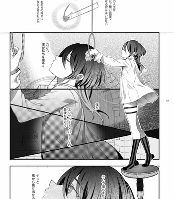[Kuromisakaijou (Ikezaki Misa)] Shounen Bathory [JP] – Gay Manga sex 66