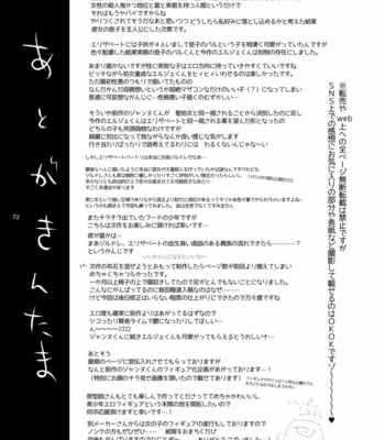 [Kuromisakaijou (Ikezaki Misa)] Shounen Bathory [JP] – Gay Manga sex 71