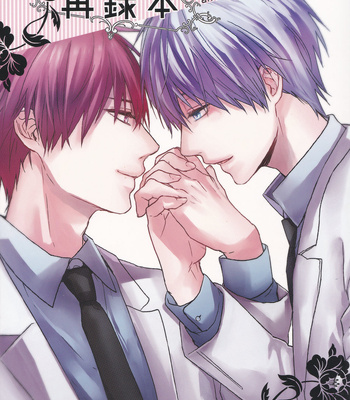 [Praly (Tsuzuki Saaya)] Kuroko no Basket dj – Sairoku Hon [Eng] – Gay Manga sex 2