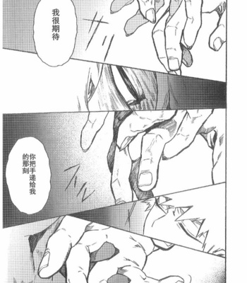 [NNM (Waya)] Guukan – Boku no Hero Academia dj [Chinese] – Gay Manga sex 13