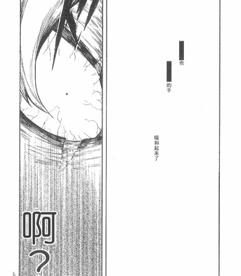 [NNM (Waya)] Guukan – Boku no Hero Academia dj [Chinese] – Gay Manga sex 17
