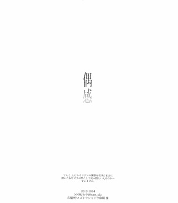 [NNM (Waya)] Guukan – Boku no Hero Academia dj [Chinese] – Gay Manga sex 26